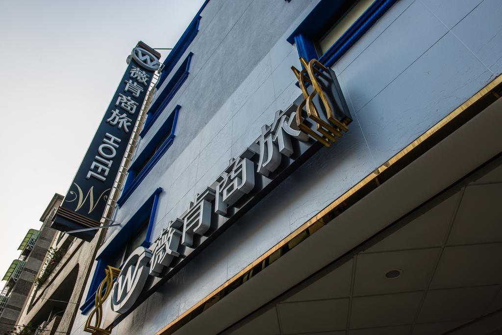 Wecan Hotel Καοσιούνγκ Εξωτερικό φωτογραφία